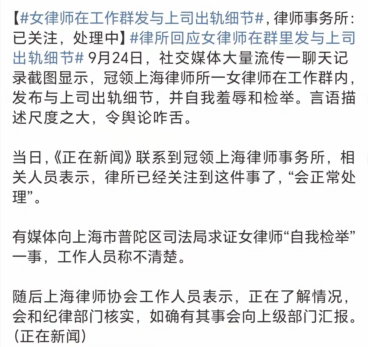 惊爆！上海女律师出轨内幕，不雅视频疯传，吃瓜群众速来，太辣眼！