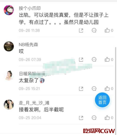 “富国基金内部大瓜！已婚女职员偷情被抓，详情疯传。”