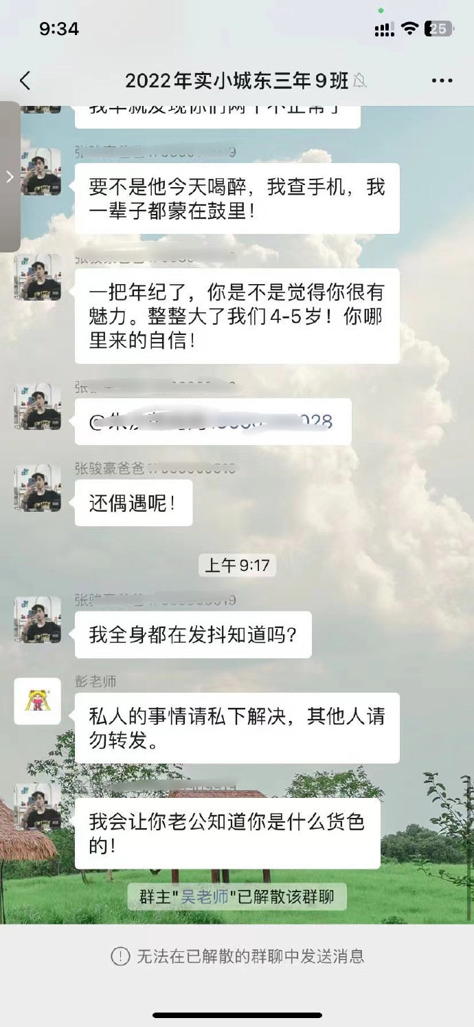 莆田家长群不雅视频后续曝光！吃瓜网友：小三照片太惊艳了