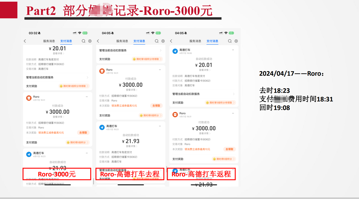 女子举报银行管培生男友，58页PPT吃瓜内容引热议