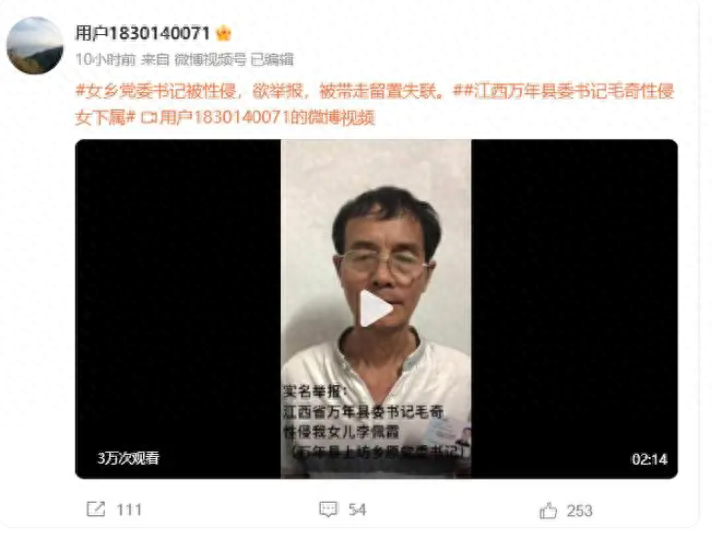 江西官场风波：县委书记性侵举报，纪委留置成焦点