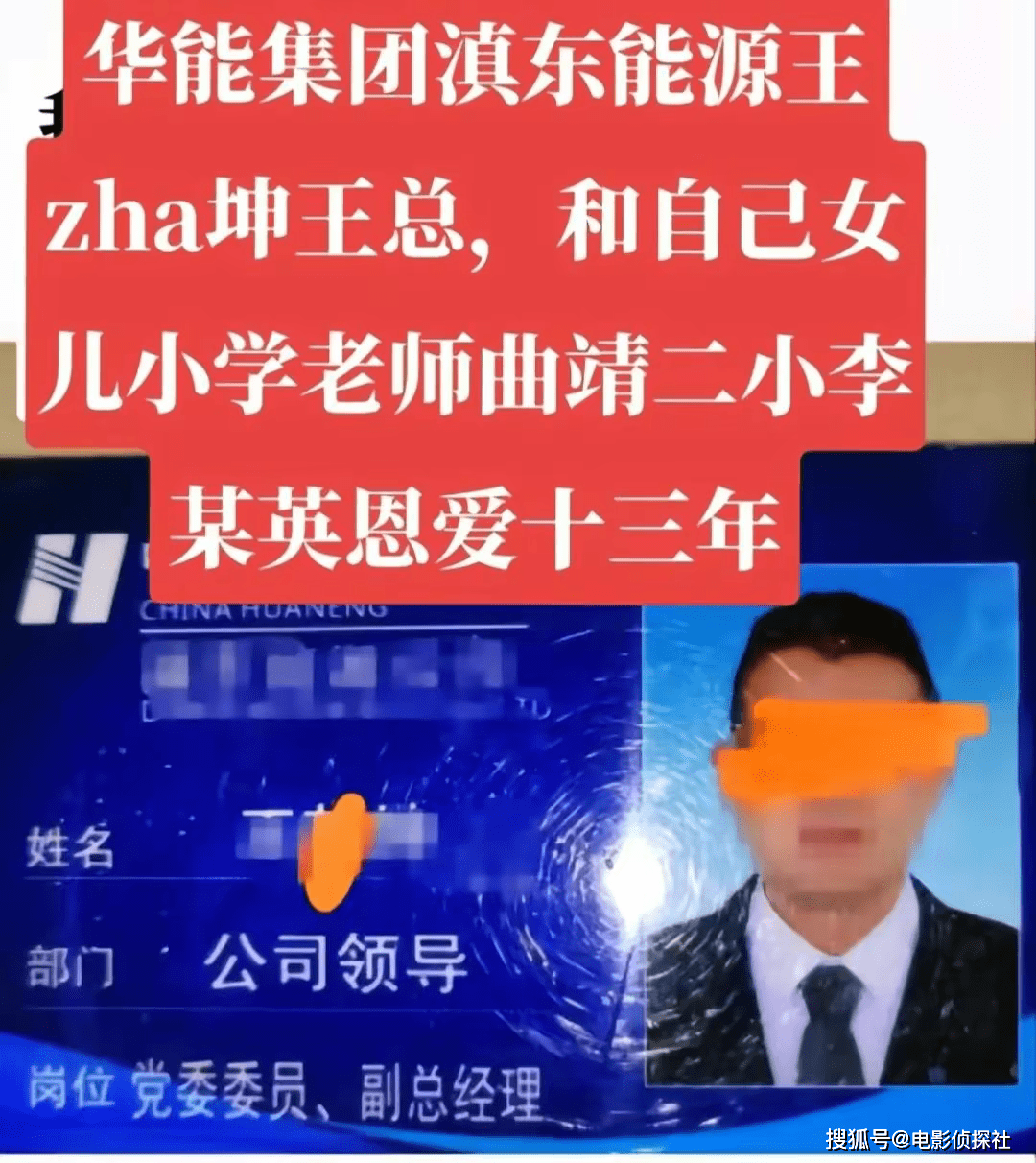 女老师与男家长婚外情长达13年，聊天记录揭示甜蜜称呼“哥哥”