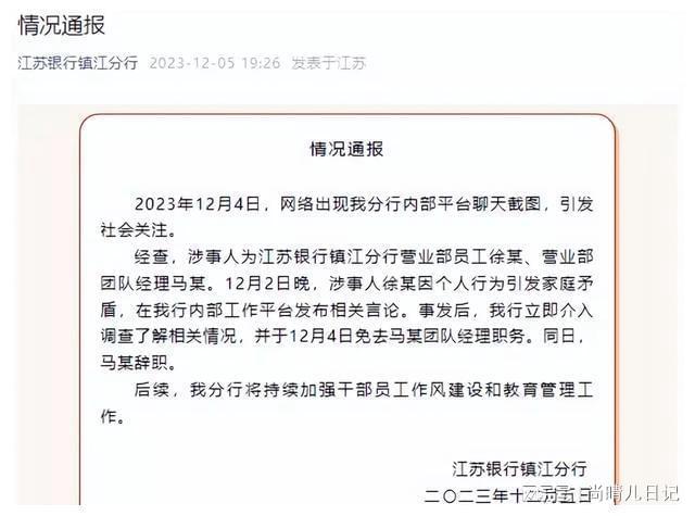 银行女职员的勇敢举报：为职场性骚扰受害者发声