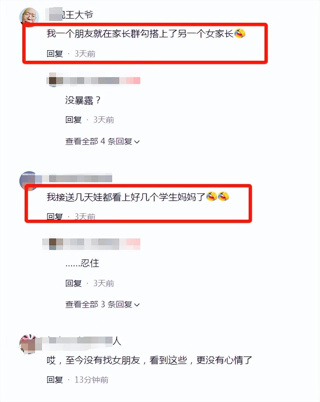 莆田家长群不雅视频后续曝光！吃瓜网友：小三照片太惊艳了