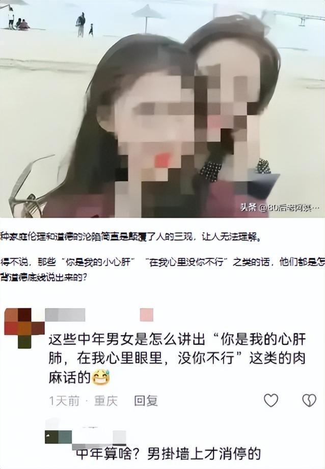 街办副主任出轨母女事件曝光，聊天记录曝光引发社会热议